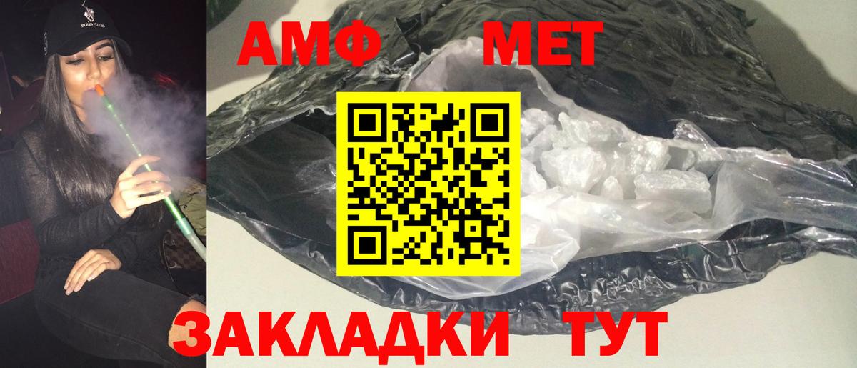 Amphetamine 98%  Вход с VPN  Amphetamine  Павловский Посад 
