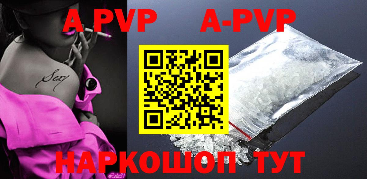Павловский Посад  Alpha-PVP СК КРИС  APVP  Вход с VPN 