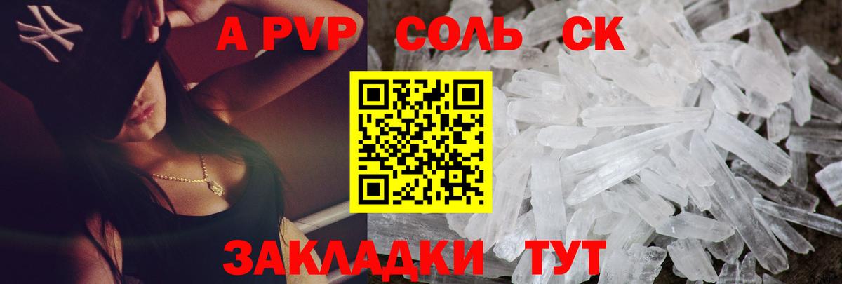A-PVP мука Павловский Посад