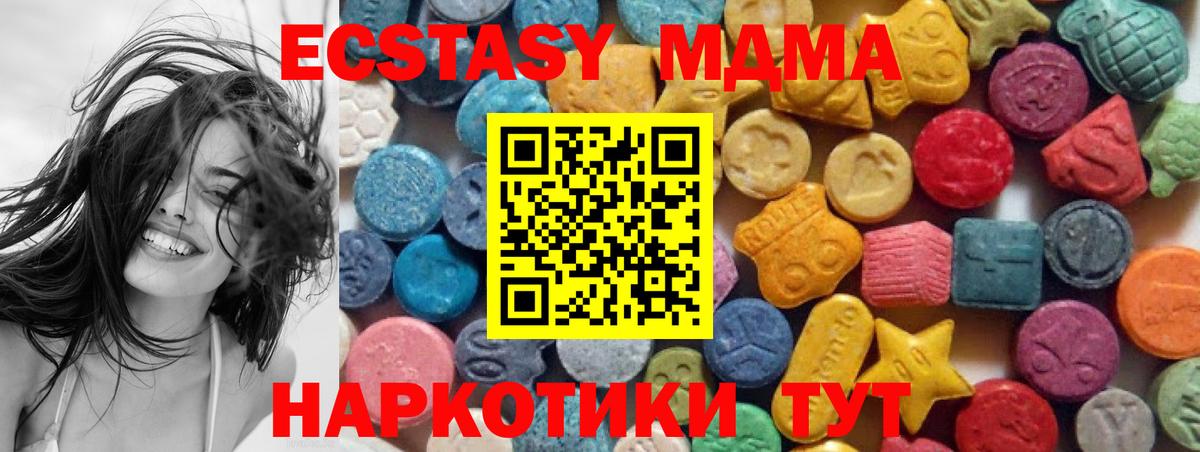 Экстази XTC  Вход с VPN  Ecstasy  Экстази Punisher  Павловский Посад 