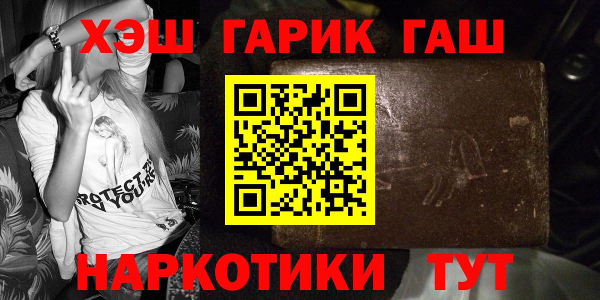 Гашиш Premium  ГАШ 40% ТГК  Павловский Посад  Вход с VPN 