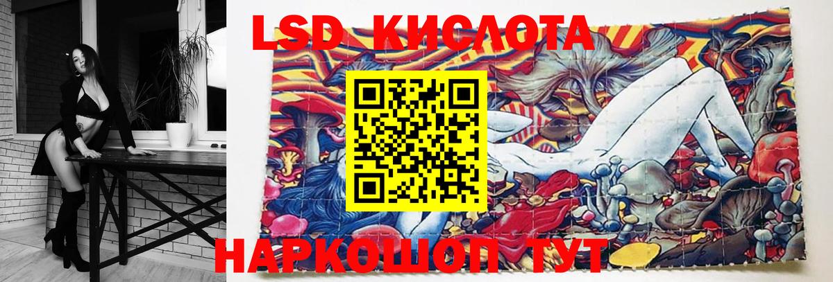 LSD-25 экстази кислота  Вход с VPN  Павловский Посад 