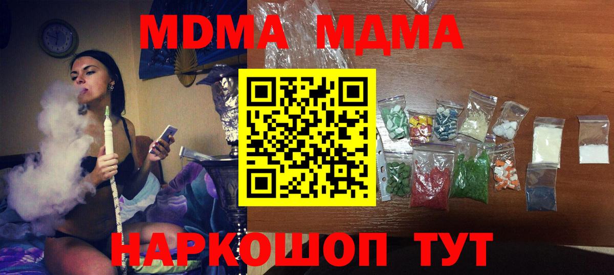МДМА молли Павловский Посад