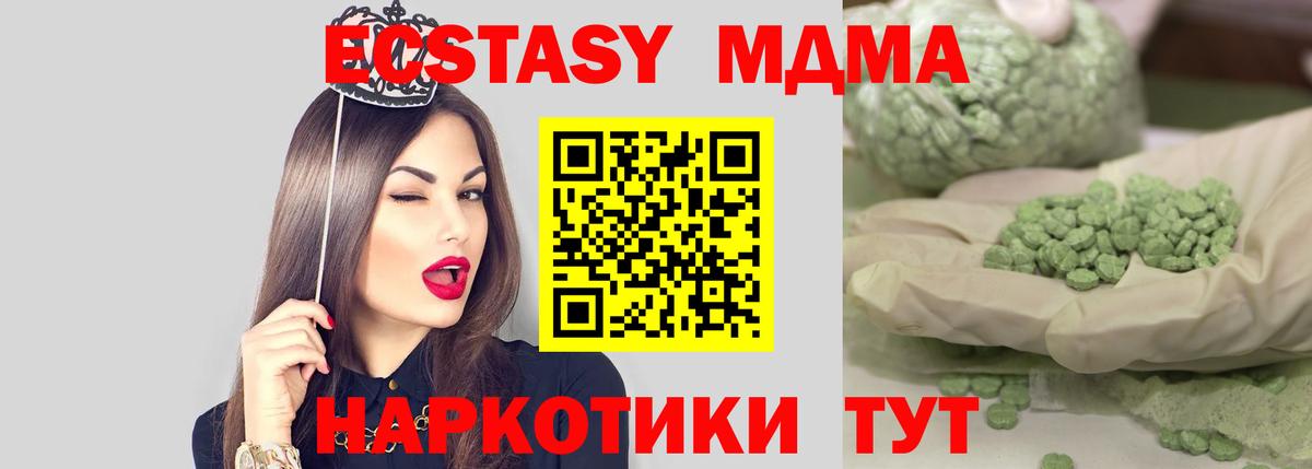 Павловский Посад  МДМА crystal  MDMA  Вход с VPN  МДМА VHQ 