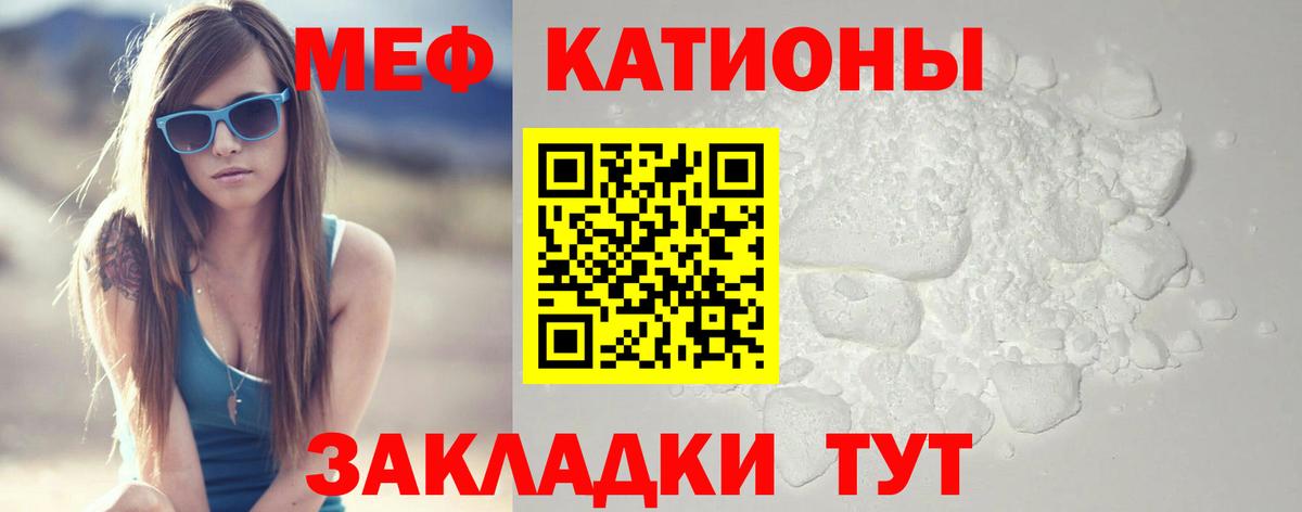 Меф мяу мяу кристаллы Павловский Посад