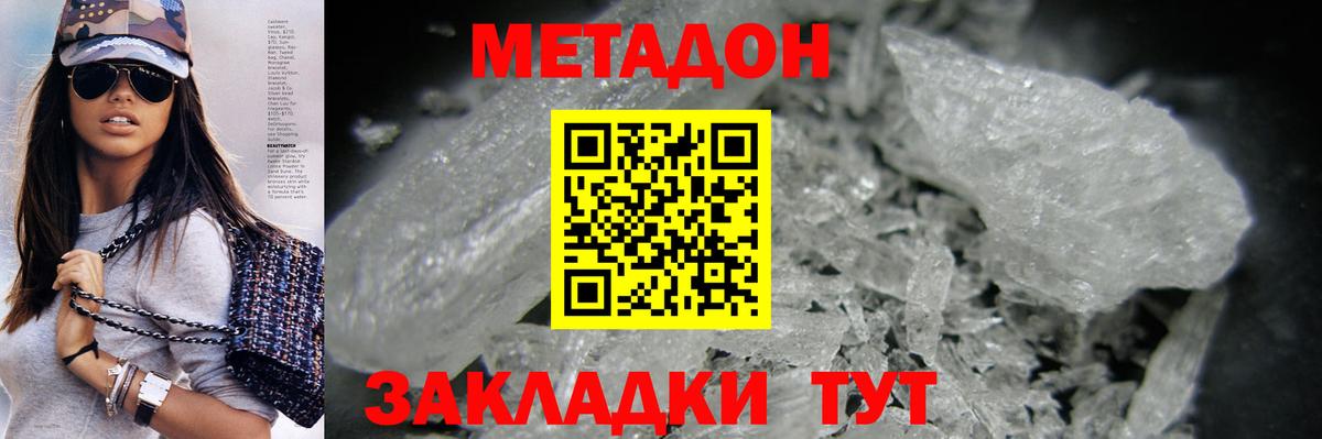Павловский Посад  Метадон methadone  Метадон белоснежный  Вход с VPN 
