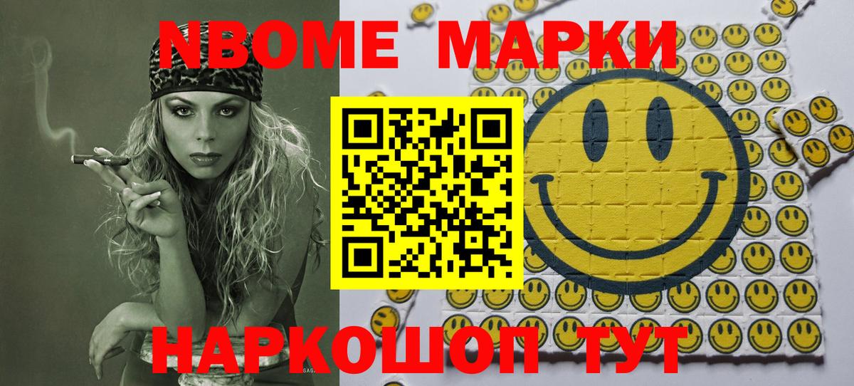 Павловский Посад  Наркотические марки 1,8мг  Марки 25I-NBOMe  Вход с VPN 