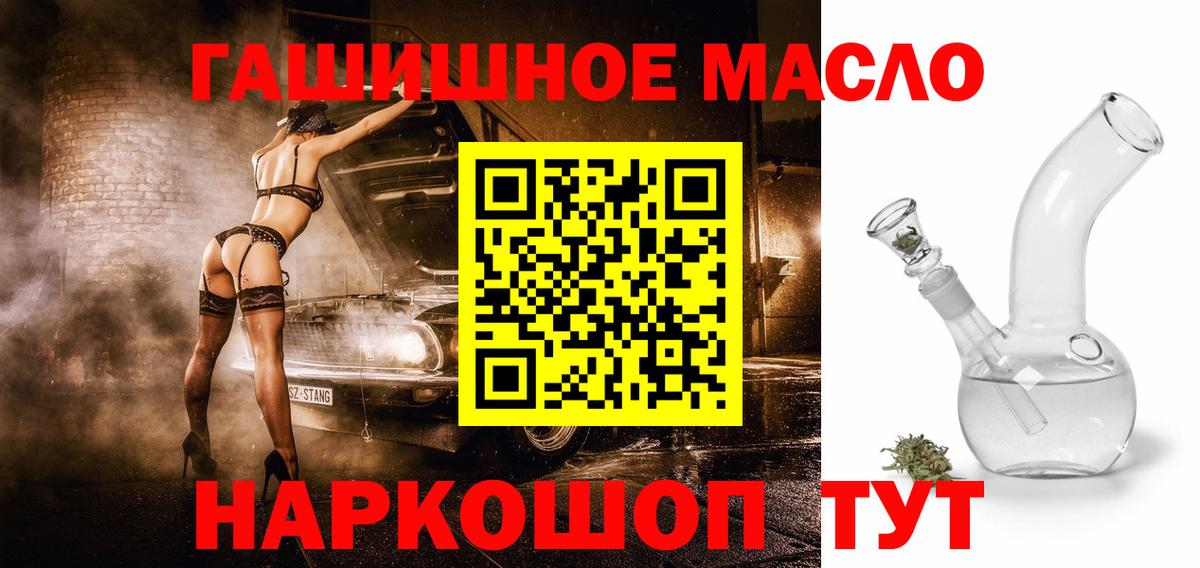ТГК вейп Павловский Посад
