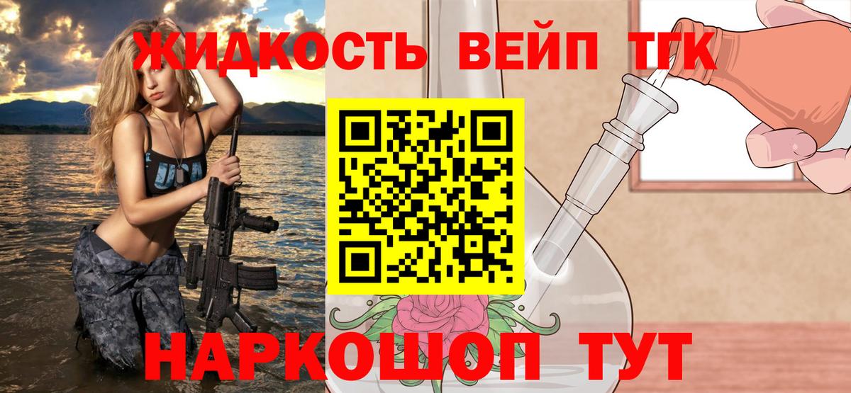 Павловский Посад  Дистиллят ТГК вейп с тгк  Дистиллят ТГК концентрат  Вход с VPN 